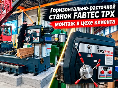 5 критических ошибок при выборе горизонтально-расточного станка