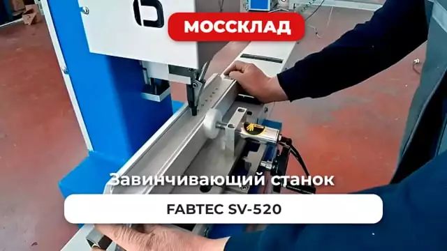 Видео: Завинчивающий станок SV-520