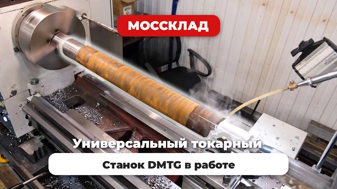 Видео: Точение тяжелых валов на станке