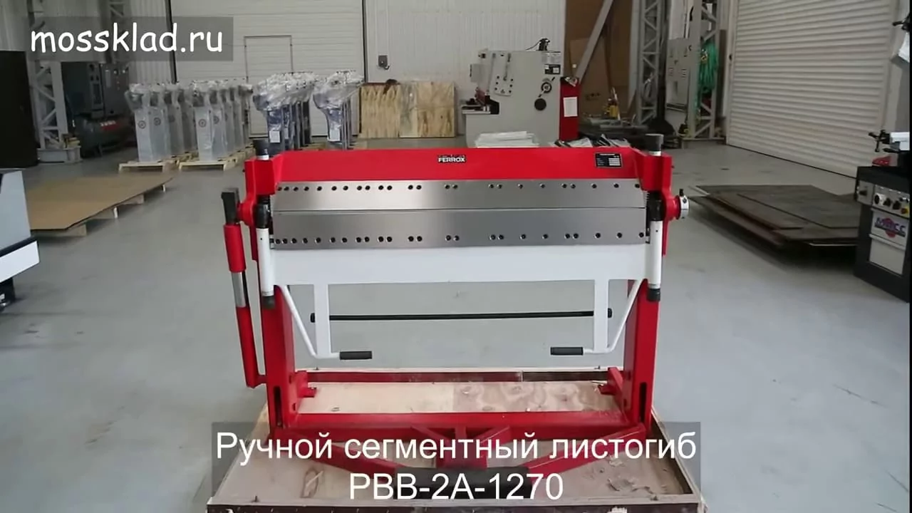 Видео: Обзор сегментного листогиба