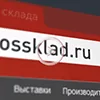 Посмотрите видеоролик о компании МОССклад