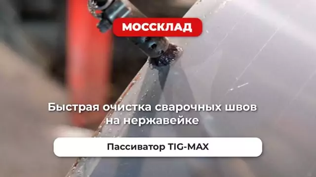 Видео: Как работает пассиватор?