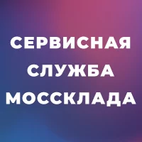 Всё, что нужно знать о нашей сервисной службе