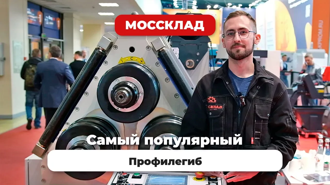 Видео: Гидравлический профилегиб BENDMAK PRO 100