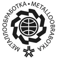 ПРИГЛАШАЕМ ВАС НА ВЫСТАВКУ "МЕТАЛЛООБРАБОТКА 2021"