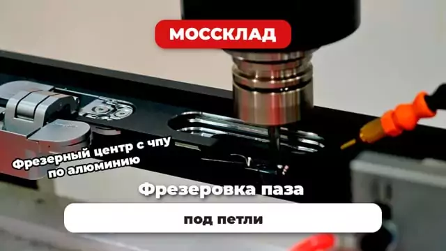 Видео: Фрезеровка паза под петлю