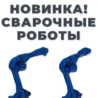 Новинка в компании "МОССКЛАД" - промышленные роботы!