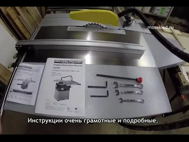 Видео: Обзор циркулярной пилы TS250C от Record Power. Русские субтитры