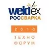 Приглашаем на осенние выставки: WELDEX и ТЕХНОФОРУМ