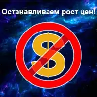 Останавливаем рост цен на станки!