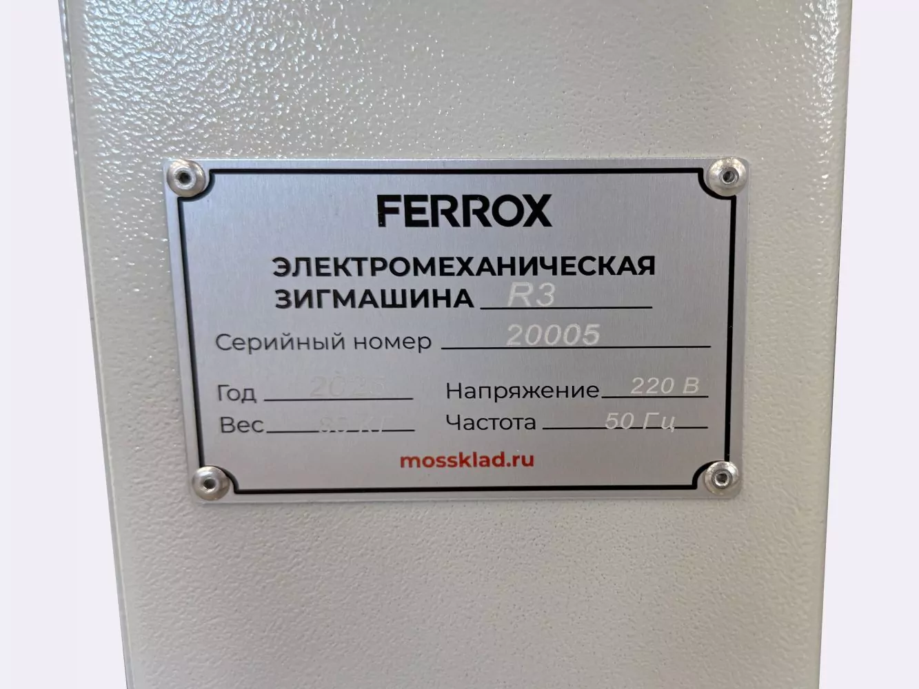 Фото №12. Шильдик на зиг-машине R3, фото №1