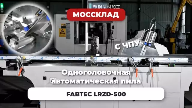 Видео: Одноголовочная автоматическая пила с ЧПУ LRZD-500 пример работы станка