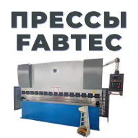 Листогибочные прессы по отличным ценам
