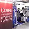 Фотоотчёт с выставки МИР КЛИМАТА 2015