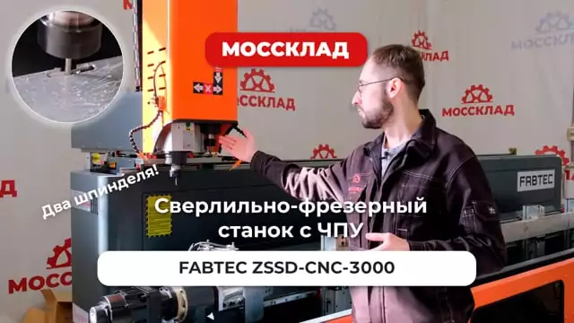 Видео: Обработка алюминиевых профилей еще быстрее с двухшпиндельным фрезерным станком FABTEC