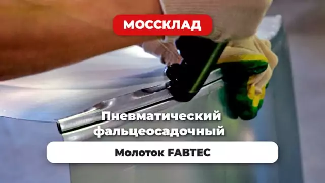 Видео: Осадка фальца на отводах - молоток в действии.