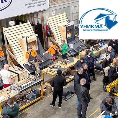 УНИКМА ФАЛЬЦ 2024